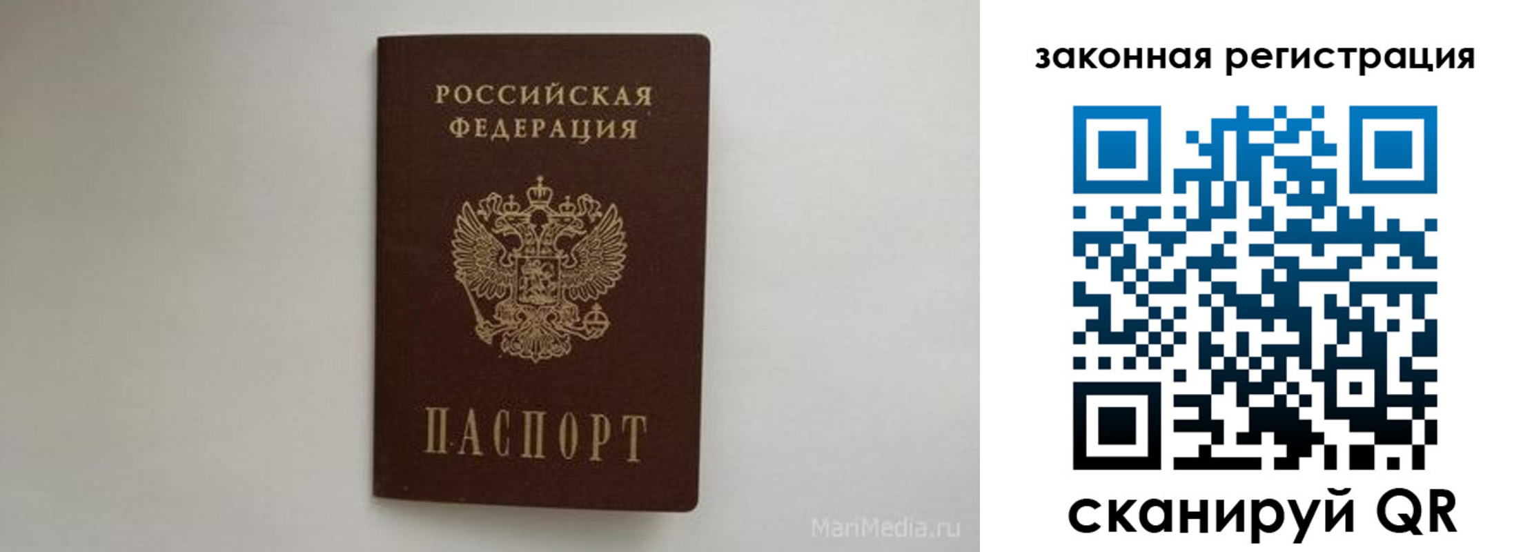 прописка для кредита в Светлогорске