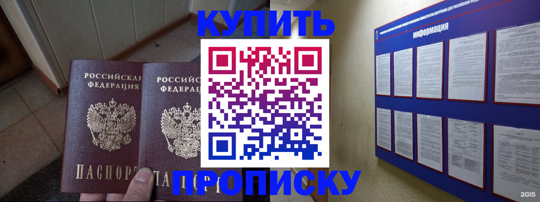 регистрация для школы в Светлогорске