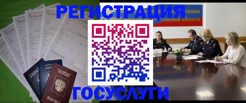 прописка от собственника в Светлогорске